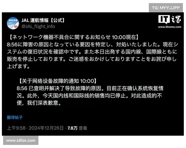 针对日本的网络攻击的全球影响进行了分析 媒体 针对日本的网络攻击的全球影响进行了分析 媒体